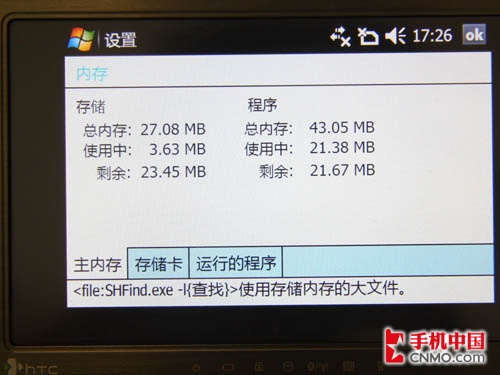 htc找不到存储卡