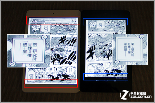 ipad+mini与nexus+7漫画显示效果对比