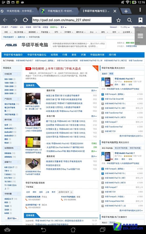 20131031144147922.jpg